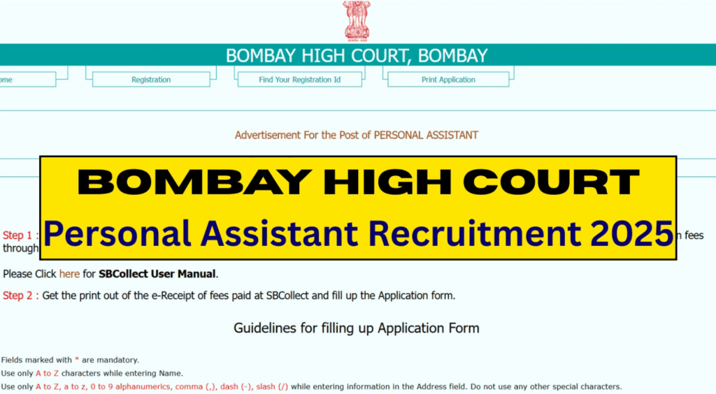 44 Posts - Bombay High Court Recruitment 2025 – Last Date 01 September Govt Exam Update 1 Bombay High Court Recruitment 2025