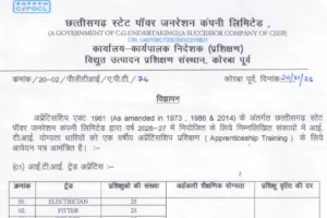 CSPGCL Apprentice Recruitment 2026